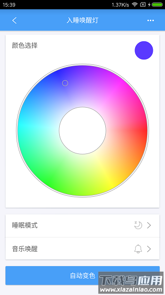 欧普智慧灯光最新版截图3