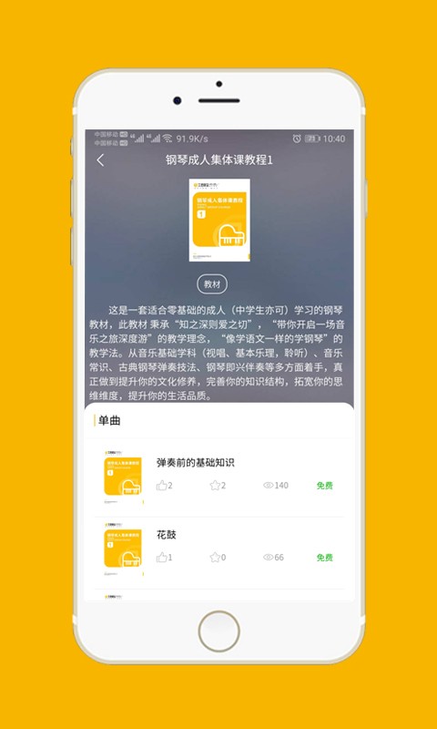 大音美至app下载