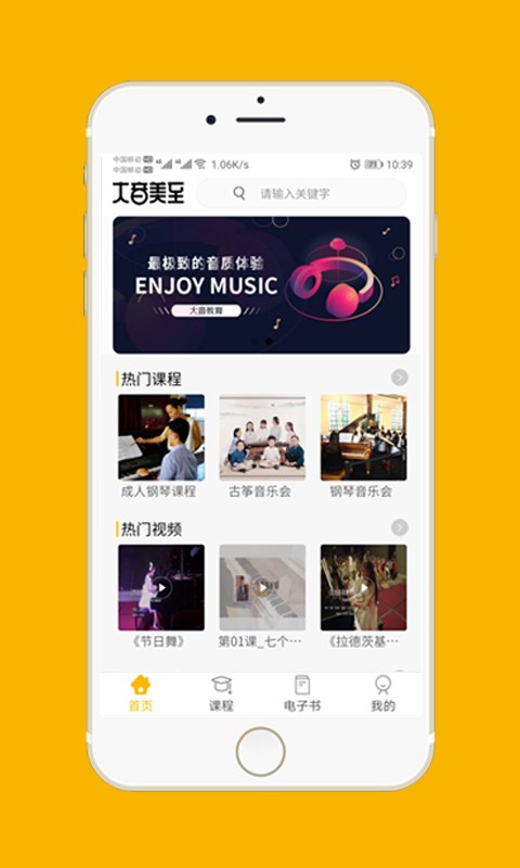 大音美至官方版截图2