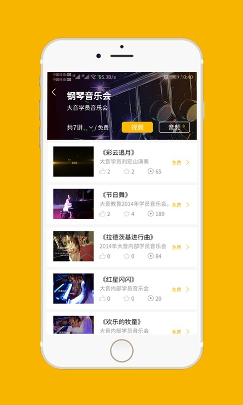 大音美至官方版截图4