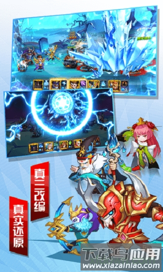 魔纹三国单机版手机游戏