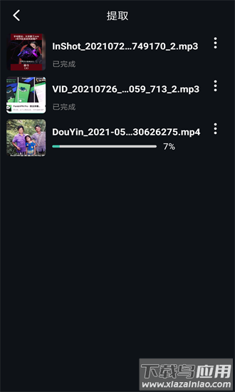 音频剪辑音乐剪辑软件最新版截图2