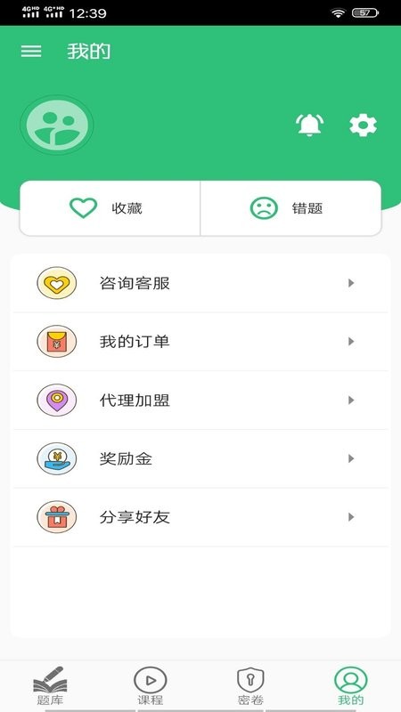 临床执业医师题软件最新版截图4