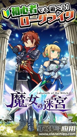 魔女迷m游戏最新版截图1