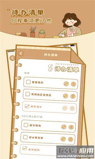 自律自习室最新版最新版截图1