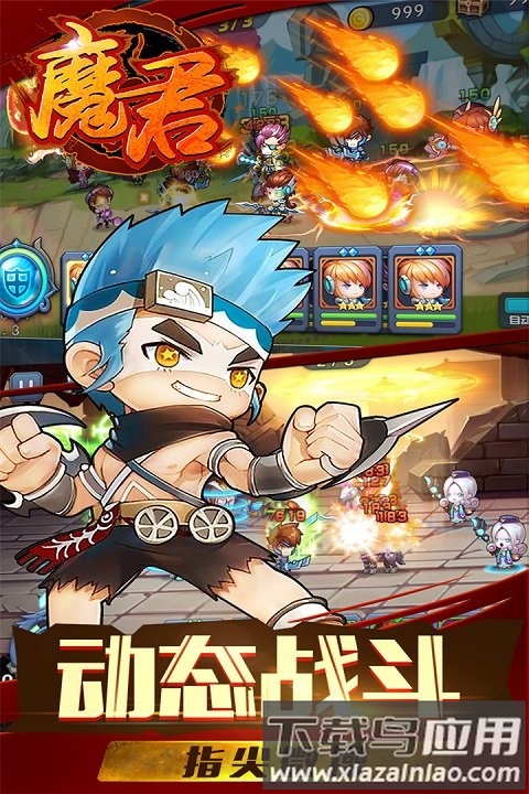 魔君手游sf公益服截图1