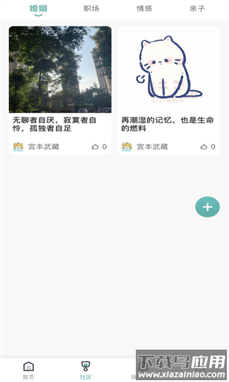 云尚心理咨询师端官方版最新版截图3