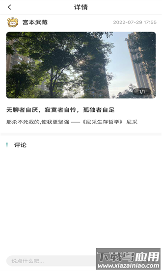 云尚心理咨询师端官方版最新版截图4