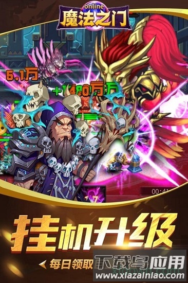 魔法之门手游截图