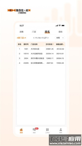 鱼司令官方版最新版截图3