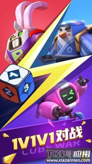 魔方战争内测版截图1