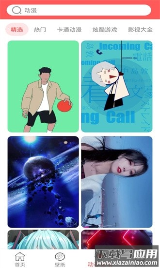 最美免费壁纸app下载