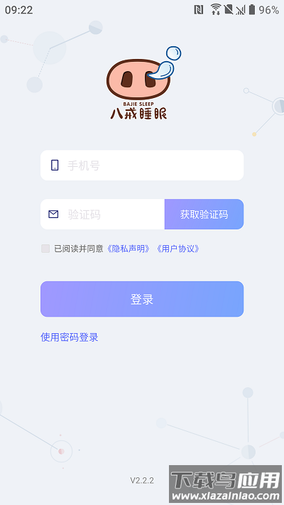 八戒睡眠最新版截图