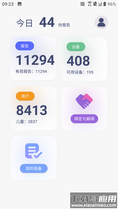 八戒睡眠最新版截图