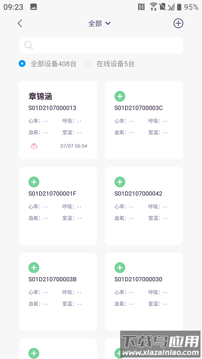 八戒睡眠最新版截图