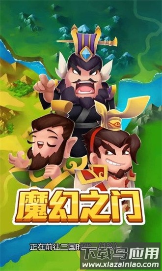 魔幻之门手游截图