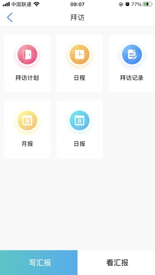 泰享家医软件下载