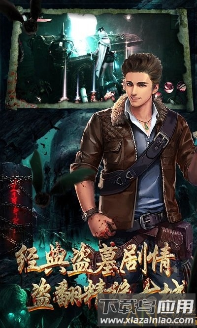 鬼吹灯之牧野诡事变态版下载