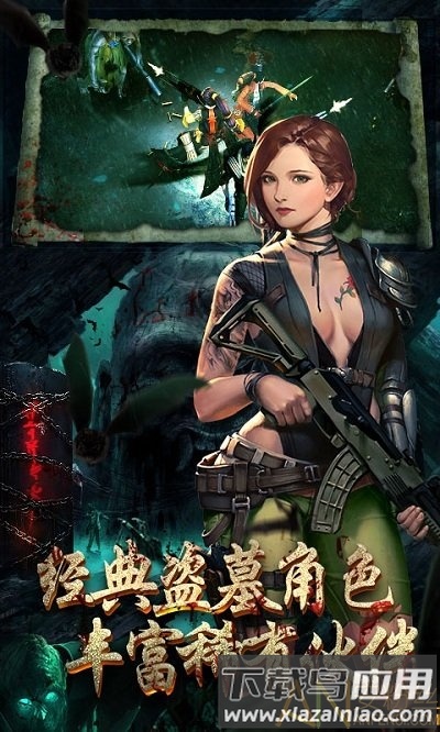 鬼吹灯之牧野诡事bt版截图1