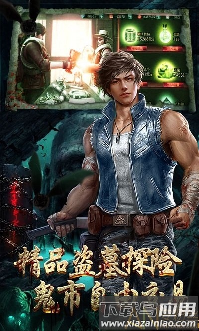 鬼吹灯之牧野诡事bt版截图2