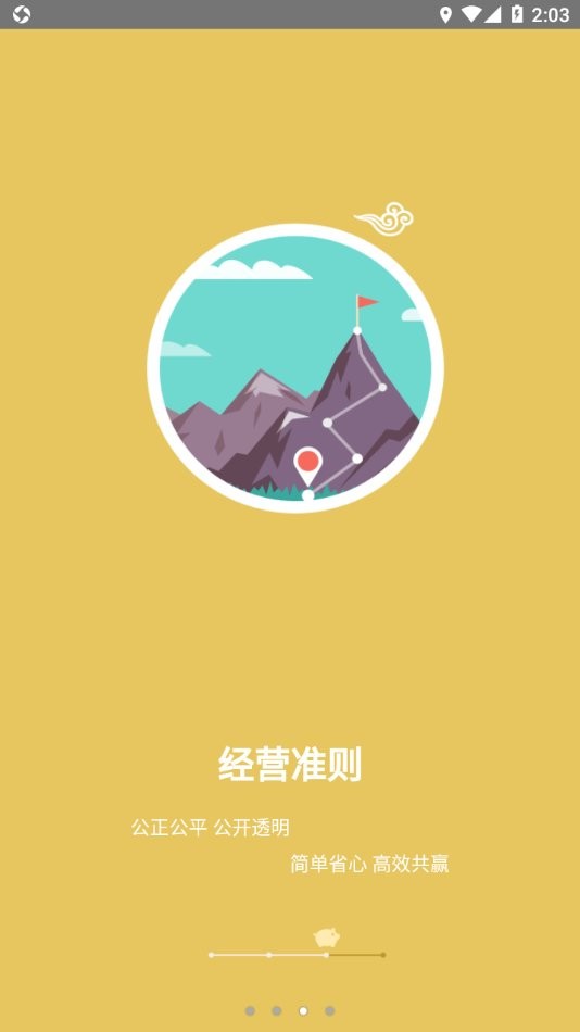 智慧牧原企业版2024最新版下载