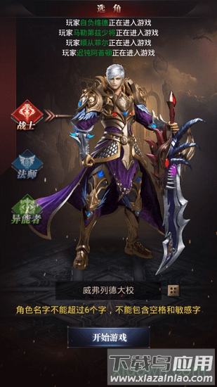 魔域神话截图