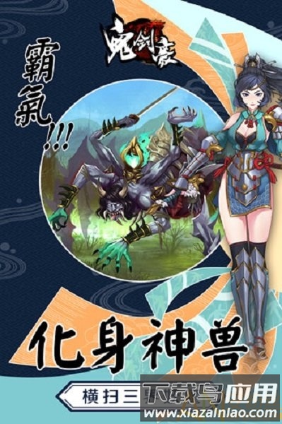 鬼剑豪bt版截图2