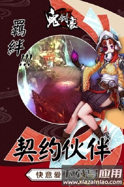 鬼剑豪bt版截图3