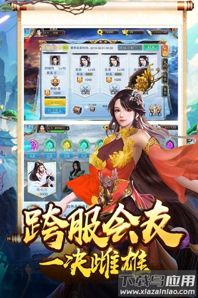 美人传果盘客户端最新版截图3