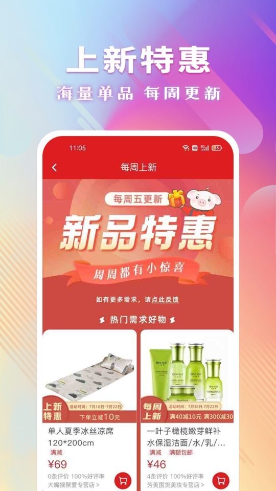 聚爱优选牧原平台 聚爱优选app