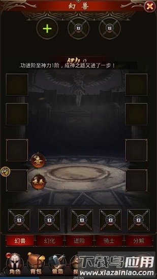 魔域来了九游客户端最新版截图2
