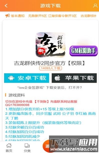 高飞游戏app最新版截图1