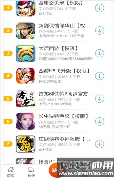 高飞游戏app最新版截图3