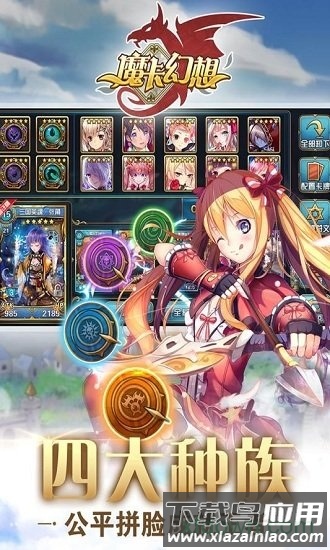 魔卡幻想游戏fan版截图3