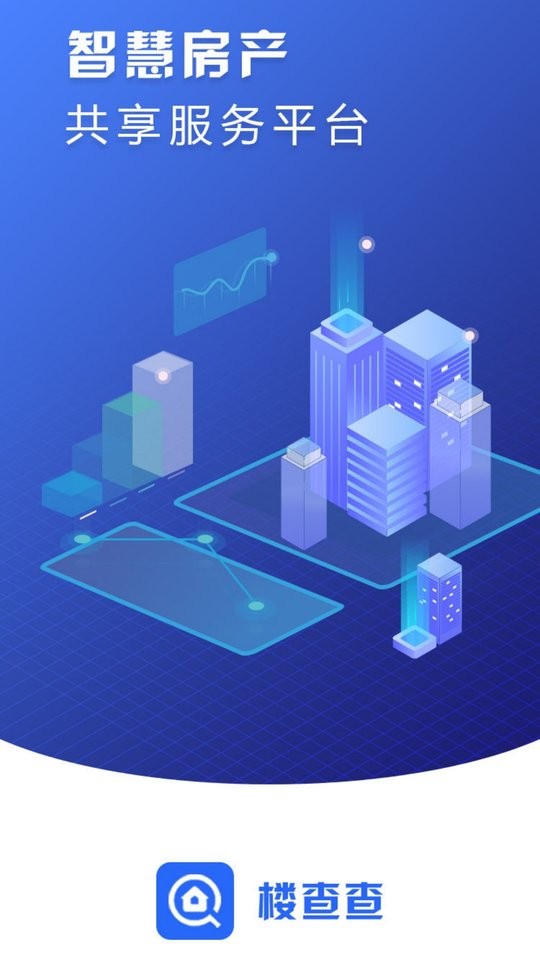 楼查查app下载