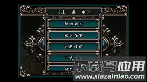 魔剑镇魂曲英雄之泪(SRequiemLite)截图