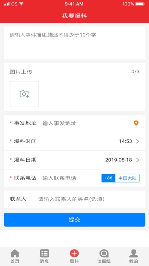 智惠江都便民版最新版截图1