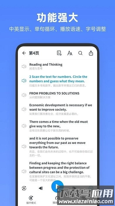 高中英语全册版app截图1