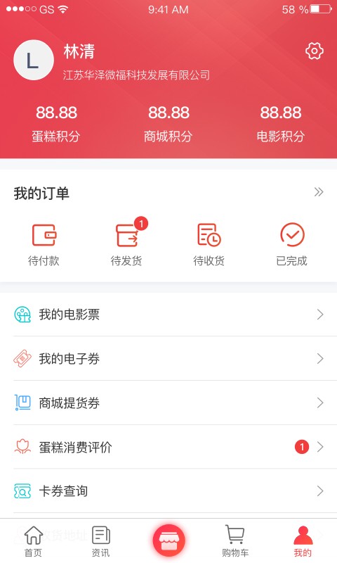 华泽微福官方版 华泽微福app下载