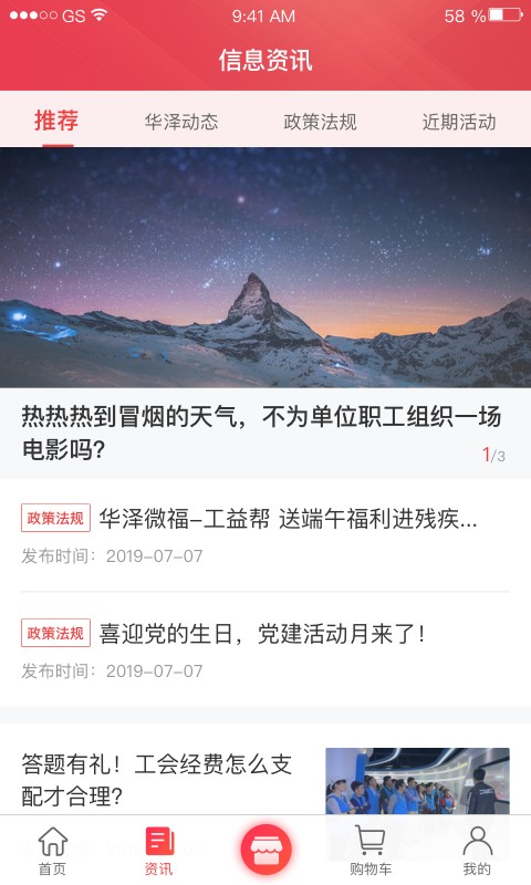 华泽微福官方版最新版截图1