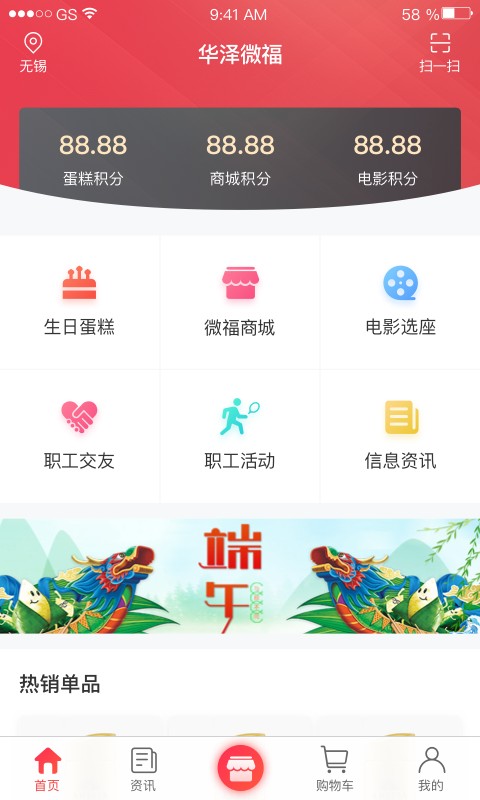 华泽微福官方版最新版截图2
