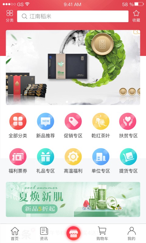 华泽微福官方版最新版截图3