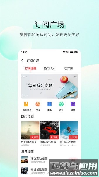 魅族日历最新版截图