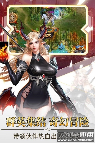 守护英雄传说手机版截图