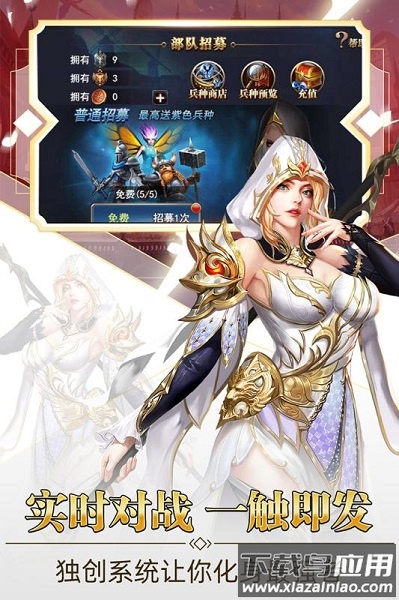 守护英雄传说手机版截图