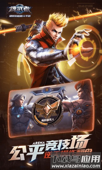 魂武者4399版手游下载