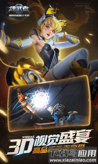 魂武者4399版截图1