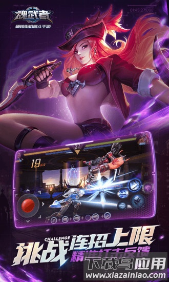 魂武者4399版截图2