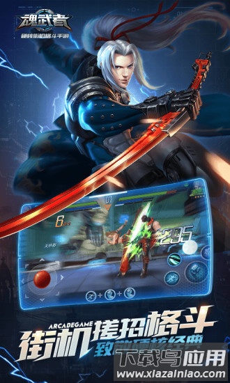 魂武者4399版截图4