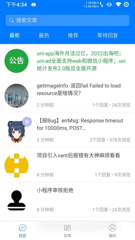 统一应用软件官方版